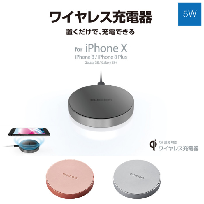 ELECOM Qi規格対応ワイヤレス充電器 W-QA02GD - スマートフォン/携帯電話