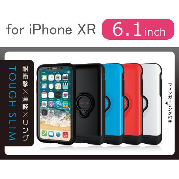 iPhone XR 6.1インチ 用 ケース カバー TOUGH SLIM リング付