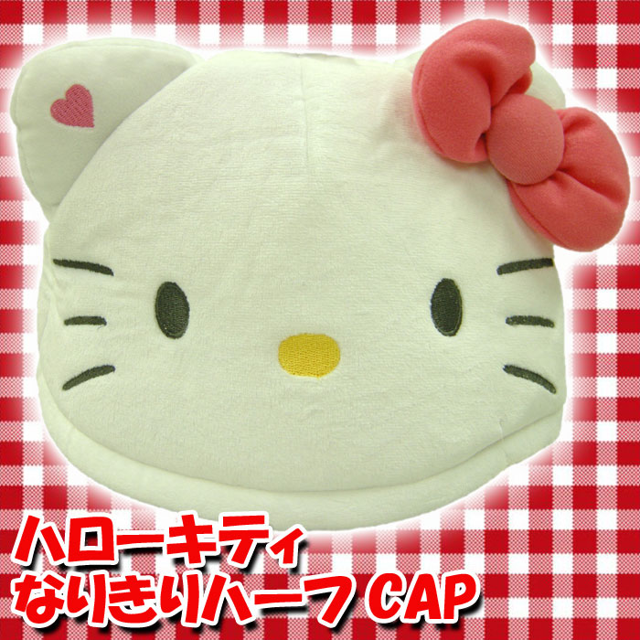 ハーフcap 着ぐるみキャップ キティ キャラクター帽子 キャラクターキャップ 仮装 変装 なりきり ハローキティ Kitty サンリオ サザック San 636 スマホアクセサリ 周辺機器 Av機器 家電 補聴器の通販専門店 やるcan