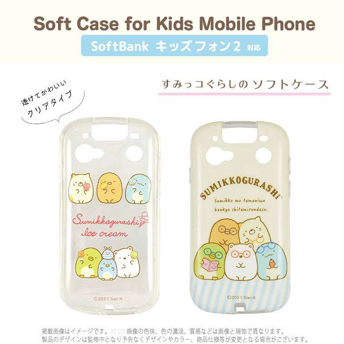 Softbank - 美品 SoftBank キッズフォン２ ミントの+spbgp44.ru