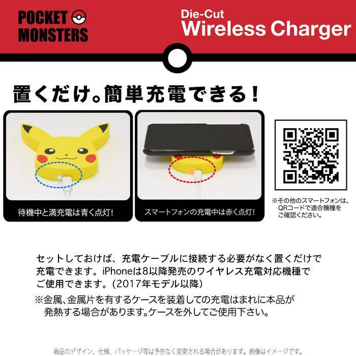 充電器 ワイヤレス 無線 ワイヤレス充電器 ポケモン ダイカット ワイヤレスチャージャー Wireless Charger 置くだけ充電 無線充電器 ポケットモンスター ピカチュウ イーブイ グルマンディーズ Poke 628