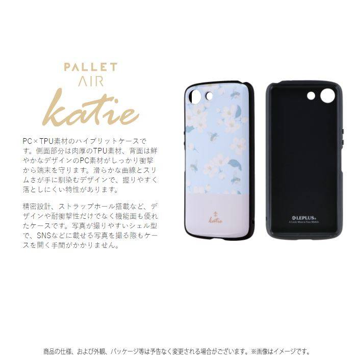 Xperia Ace So 02l Xperiaace ケース カバー 耐衝撃ハイブリッドケース Pallet Air Katie フラワーデザイン