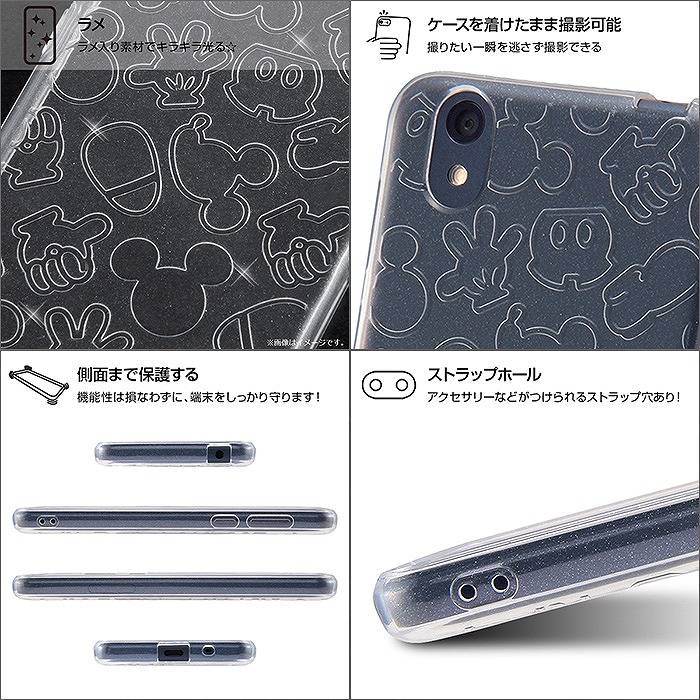 Android One S3 ケース カバー ソフトケース ディズニーキャラクター Tpuソフトケース キラキラ Disney Mickey アンドロイドワンs3 Sharp シャープ Y Mobile スマホアクセサリ 周辺機器 Av機器 家電 補聴器の通販専門店 やるcan