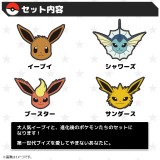 ポケモン マグネット ブイズセット イーブイ サンダース シャワーズ ブースター ポケットモンスター Pokemon グッズ マグネット おもちゃ 雑貨 文具 サザック TMY-1**