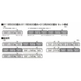 Nゲージ 鉄道模型 211系5600番台+313系2600番台 (東海道本線) 6両セット KATO 10-1862