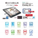 【即納】【代引不可】Wacom Cintiq 22専用 液晶保護フィルム 反射防止フィルム ペーパーライク 上質紙タイプ スムースコート ハードコート エレコム TB-WC215FLAPL