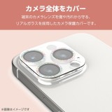 【代引不可】iPhone 15 Pro / 15 Pro Max カメラフィルム ガラス グリッター仕様 高透明 強化ガラス 表面硬度10H 指紋防止 飛散防止 カメラレンズ保護カバー &me レインボー エレコム PM-A23CFLLP5RAG