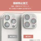 【代引不可】iPhone 15 Pro / 15 Pro Max カメラフィルム ガラス グリッター仕様 高透明 強化ガラス 表面硬度10H 指紋防止 飛散防止 カメラレンズ保護カバー &me レインボー エレコム PM-A23CFLLP5RAG