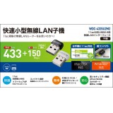 【即納】【代引不可】LANアダプター 433Mbps USB無線超小型LANアダプター 快速 無線LAN子機 エレコム WDC-433SU2M2