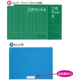 工作マットA 緑×青 中芯入り カッターマット ねん土板 リバーシブル 工作 図工 道具 子供用 アーテック 3007