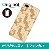 ドレスマ iPhone 8 Plus/7 Plus(アイフォン エイト プラス/セブン プラス)用シェルカバー カモフラージュ ドレスマ IP7P-08CM060