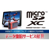 【代引不可】microSDXCメモリカード データ復旧サービス付 (UHS-I U3 V30) 64GB 高速データ転送 防水仕様 スマホ タブレット エレコム MF-MS064GU13V3R