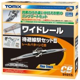 【沖縄・離島配送不可】Nゲージ ワイドレール 待避線駅セットII レールパターンCB 鉄道模型 ジオラマ TOMIX TOMYTEC トミーテック 91015