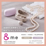 【即納】【代引不可】ワイヤレスイヤホン Bluetooth 5.3 低遅延 タッチセンサー 超軽量 自動ペアリング iPhone Android スマホ タブレット 等 AAC対応 &me ラベンダー エレコム LBT-TWS16JMPU