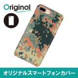 ドレスマ iPhone 8 Plus/7 Plus(アイフォン エイト プラス/セブン プラス)用シェルカバー カモフラージュ ドレスマ IP7P-08CM078