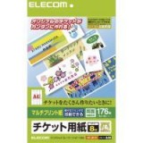 【即納】【代引不可】エレコム(ELECOM) チケットカード(様々なプリンタで印刷できるマルチプリント(M)) MT-J8F176 製品型番：MT-J8F176 （4953103240278）