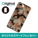 ドレスマ iPhone 8 Plus/7 Plus(アイフォン エイト プラス/セブン プラス)用シェルカバー カモフラージュ ドレスマ IP7P-08CM083