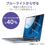 【即納】【代引不可】MacBook Air 13.6インチ ( M2 2022 ) 用 液晶保護フィルム ブルーライトカット マット スムース 指紋防止 抗菌 SIAA取得 エアーレス エレコム EF-MBA1322FLST