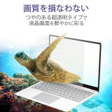 【即納】【代引不可】MacBook Air 13.6インチ ( M2 2022 ) 用 液晶保護フィルム 高光沢 指紋防止 抗菌 SIAA取得 エアーレス エレコム EF-MBA1322FLTG