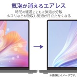 【即納】【代引不可】MacBook Air 13.6インチ ( M2 2022 ) 用 液晶保護フィルム 高光沢 指紋防止 抗菌 SIAA取得 エアーレス エレコム EF-MBA1322FLTG