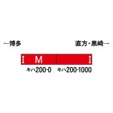 【沖縄・離島配送不可】JR九州 キハ200形 赤い快速 2両編成セット 動力付き 鉄道模型 電車 greenmax グリーンマックス 30038