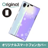 【送料無料(メール便で出荷)】 ドレスマ Xperia Z1 SO-01F/SOL23(エクスペリア ゼットワン)用シェルカバー 季節 ウインターモチーフ 製品型番：SO01F-08WI062