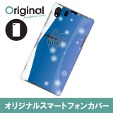 【送料無料(メール便で出荷)】 ドレスマ Xperia Z1 SO-01F/SOL23(エクスペリア ゼットワン)用シェルカバー 季節 ウインターモチーフ 製品型番：SO01F-08WI063