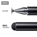 【即納】【代引不可】ディスク式&導電繊維タッチペン 2WAY ディスク 導電性ファイバー スタイラス スマホ タブレット ブラック サンワサプライ PDA-PEN50BK