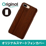 ドレスマ iPhone 8 Plus/7 Plus(アイフォン エイト プラス/セブン プラス)用シェルカバー 木目調 ドレスマ IP7P-08WD293