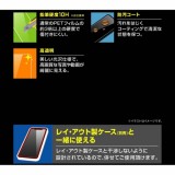 iPhone14 iPhone13 iPhone13 Pro ガラス 10H 光沢 レイアウト RT-P36F/SCG