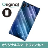 【送料無料(メール便で出荷)】 ドレスマ Xperia Z1 SO-01F/SOL23(エクスペリア ゼットワン)用シェルカバー 季節 ウインターモチーフ 製品型番：SO01F-08WI073