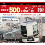 Nゲージ 東武500系 リバティ 初期車 増備車 6両セット 鉄道模型 電車 popondetta ポポンデッタ 6031