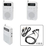 充電式ポケットラジオ（ワイドFM/連続使用15時間 イヤホン時/ホワイト） OHM RAD-P332N-W