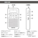 充電式ポケットラジオ（ワイドFM/連続使用15時間 イヤホン時/ブラック） OHM 	RAD-P332N-K