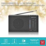 AM/FMハンディラジオ（ワイドFM/単3形×2本使用/ブラック） OHM RAD-H234N-K