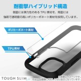 【即納】【代引不可】Galaxy Z Fold6(SC-55E)/ハイブリッドケース/TOUGH SLIM LITE/フレームカラー/背面クリア/ブラック エレコム PM-G245TSLFCBK