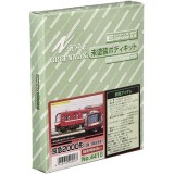 Nゲージ 未塗装 エコノミーキット 京急 2000形 2扉/3扉改造車 増結用 中間車 4両セット 鉄道模型 電車 greenmax グリーンマックス 441B