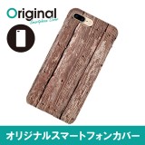 ドレスマ iPhone 8 Plus/7 Plus(アイフォン エイト プラス/セブン プラス)用シェルカバー 木目調 ドレスマ IP7P-08WD305