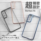 Galaxy S22 ソフトケース Perfect Fit メタリックケース ギャラクシー スマホ ケース カバー 耐衝撃 精密設計 マイクロドット加工 レイアウト RT-GS22PFC2