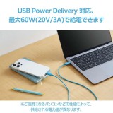 【代引不可】タイプC ケーブル Type C to C 1m ベイビー ブルー×ブラック 60W RoHS指令準拠 Power Delivery対応 エレコム MPA-CCF10BUF