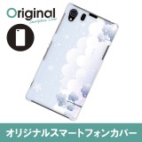 【送料無料(メール便で出荷)】 ドレスマ Xperia Z1 SO-01F/SOL23(エクスペリア ゼットワン)用シェルカバー 季節 ウインターモチーフ 製品型番：SO01F-08WI094