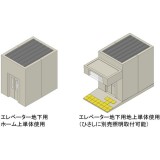 Nゲージ マルチ跨線橋エレベーター付セット 鉄道模型 ジオラマ用品 TOMIX TOMYTEC トミーテック 4073