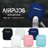 AirPods Air Pods ケース カバー エアポッズ AirPods専用 シリコンケース シリコンカバー カラビナ付 耐衝撃 保護 エアーポッズケース エアポッズケース  藤本電業 AP-01