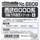 Nゲージ 西武 6000系対応 行先表示ステッカーA カラーLED 鉄道模型 ジオラマ 車両パーツ デカール グリーンマックス 6808