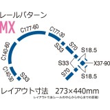 Nゲージ ミニレール セット十字クロスセット MXパターン 鉄道模型 線路 TOMIX TOMYTEC トミーテック 91083