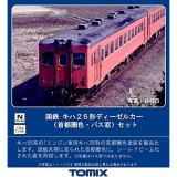 Nゲージ 国鉄 キハ26形 ディーゼルカー 首都圏色・バス窓 セット 2両 鉄道模型 TOMIX TOMYTEC トミーテック 98083