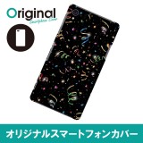 【送料無料(メール便で出荷)】 ドレスマ Xperia Z1 SO-01F/SOL23(エクスペリア ゼットワン)用シェルカバー 季節 クリスマスモチーフ 製品型番：SO01F-08XM024