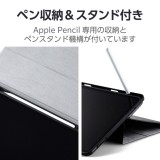 【代引不可】13インチ iPad Air ( M2 ) ケース レザー 手帳型 ApplePencil収納可 ペンスタンド機能付 スリープ対応 マグネット ローアングル 360度回転 ブラック エレコム TB-A24XDPLC2BK