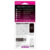 iPhone 13 mini 5.4インチ 液晶保護ガラス 完全無傷 GLASS 高透明で色鮮やか 0.33mm 9H 光沢 指紋防止 気泡ゼロ サンクレスト i35AGL