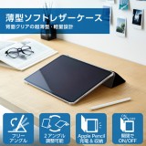 【即納】【代引不可】ELECOM 13インチ iPad Air ( M2 ) 用 ケース レザー カバー 手帳型 スリープ対応 マグネット フラップ 2アングル スタンド機能 背面クリア 軽量 超薄型 ブラック エレコム TB-A24XWVBK